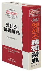 Minjung's Essence Koreanisch-Deutsches W&ouml;rterbuch