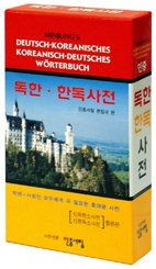 Minjung's Deutsch-Koreanisch / Koreanisch-Deutsch W&ouml;rterbuch