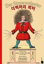 (Deobeogmeoli Peter) / Der Struwwelpeter