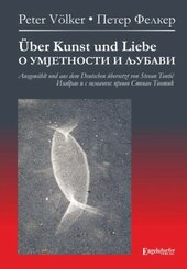 &Uuml;ber Kunst und Liebe -