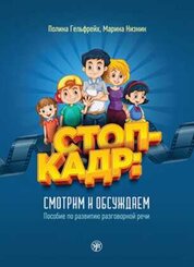 Stop-kadr! A2-B2 Standbild!