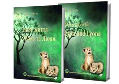 Neues Leben f&uuml;r Lyon und Lyona