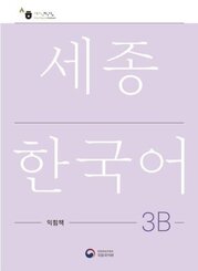 Sejong Korean Work Book 3B, m. 1 Audio