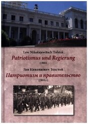 Regierung und Patriotismus