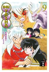 Inu Yasha New Edition 09.Bd.9