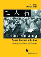 san r&eacute;n x&iacute;ng