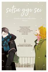 Sotsugyosei.Bd.1