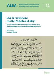 Sa  al-mu awwaq von Ibn Nubatah al-Misri